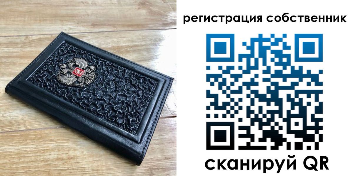 временная регистрация недорого в Заринске