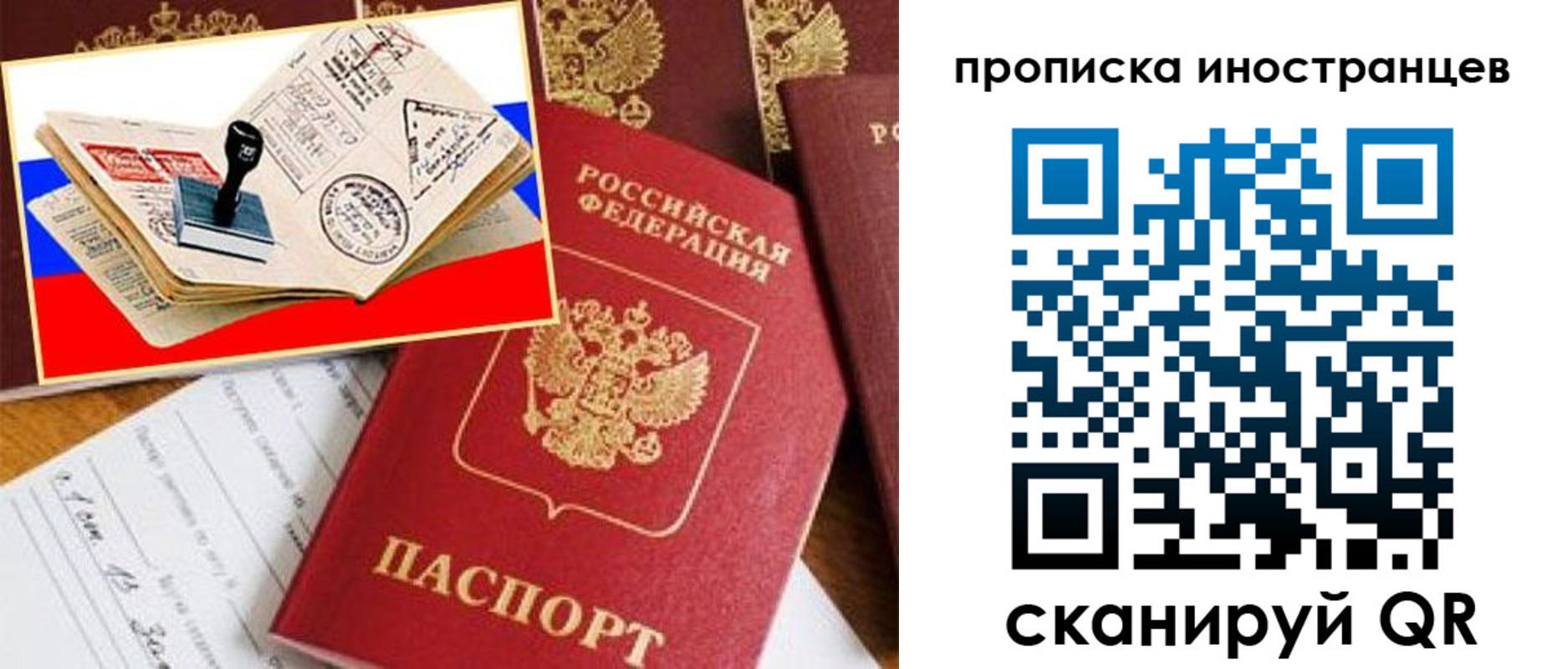 найти адрес прописки в Заринске