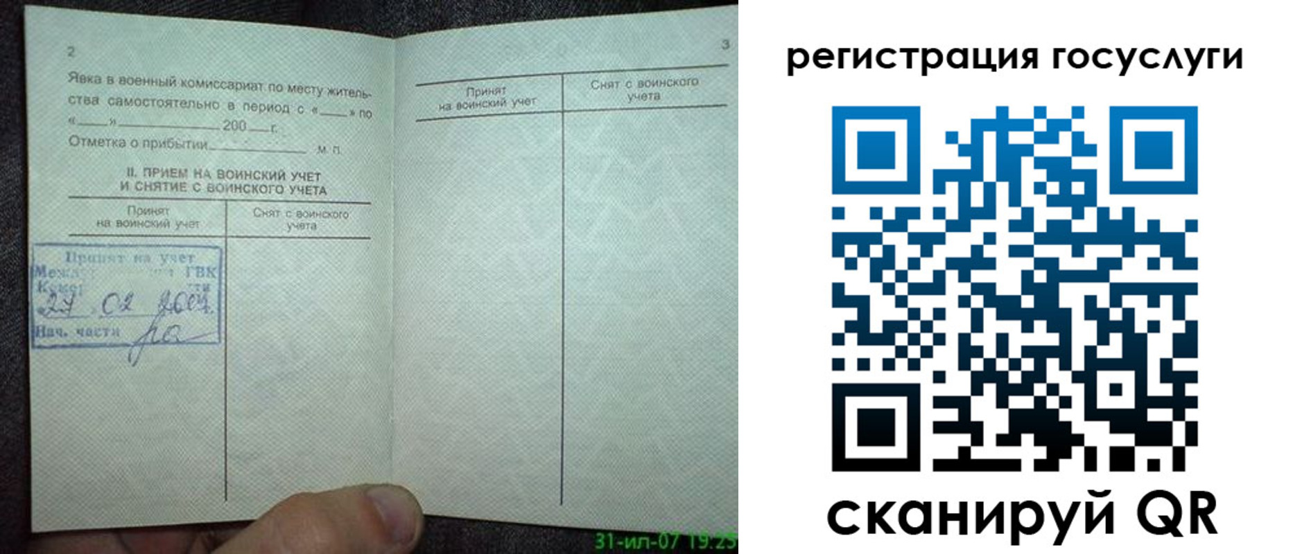 прописка от собственника в Заринске