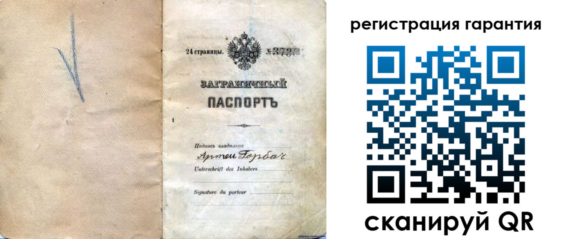 временная регистрация поиск в Заринске