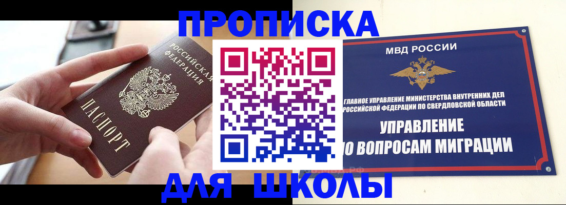 прописка законно в Заринске
