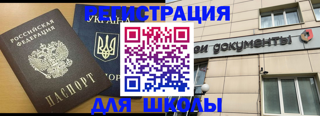 прописка для работы в Заринске