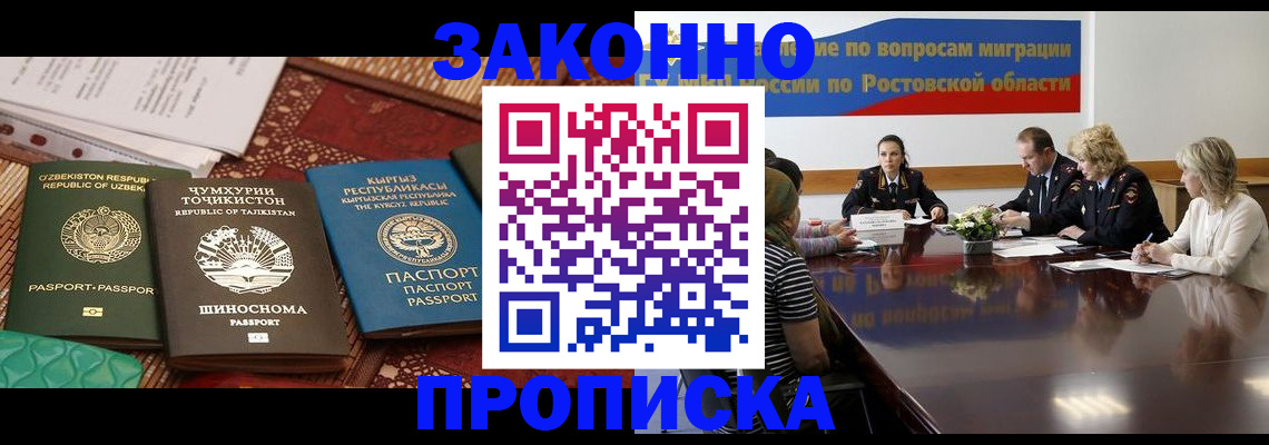 миграционный учет в Заринске